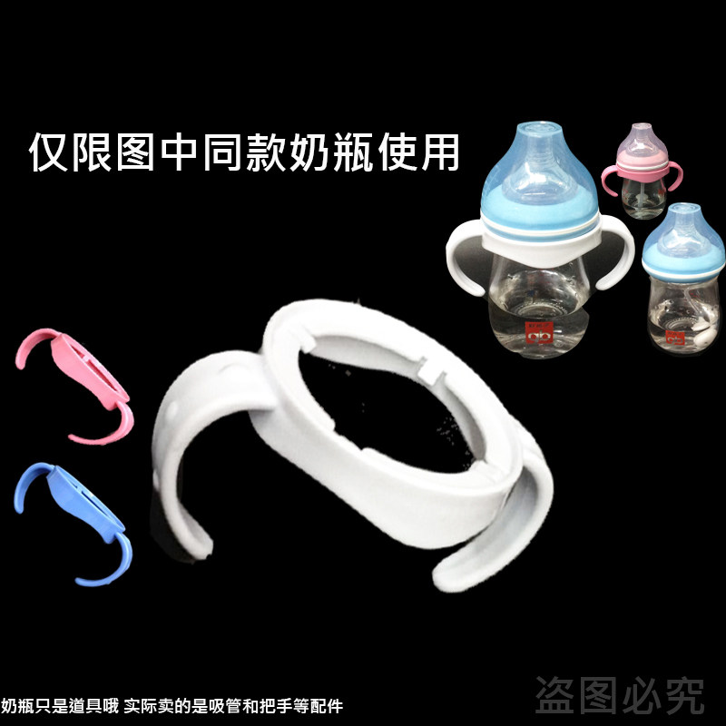 Adapted good child wide mouth glass feeding bottle handle grip with bottle handle big belly bottle accessories