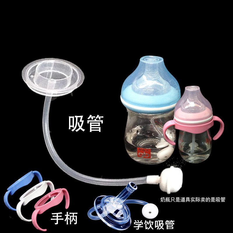 Adapted good child wide mouth milk bottle accessories handle straws Gravity ball hug the pacifier Learn Drinking Straw Cup Duckbill