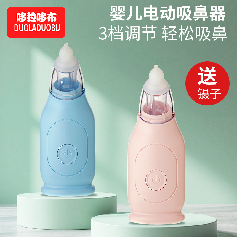 Dora Dobu Baby Electric Nasal Aspirator Nasal Cavity Cleaning Device Rechargeable Nasal Aspirator Anti-Backflow 3-Speed Adjustment 6545