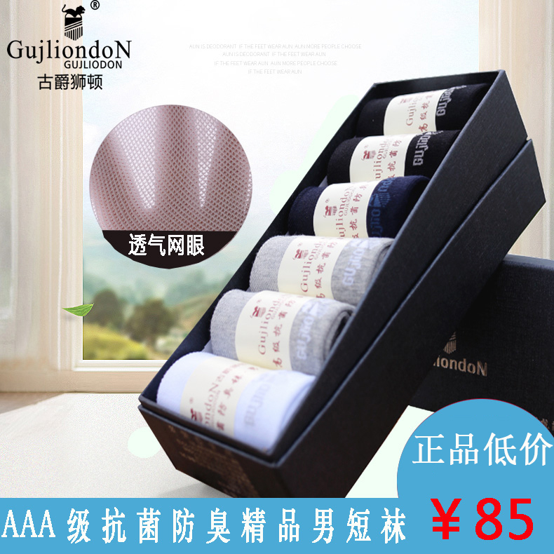 Ancient Lion Deodorant Socks Big Lion Men's Era Shallow Mouth Low-Cut Boat Socks Socks Invisible Socks Pure Cotton Summer