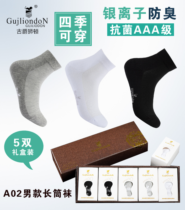 Sajue Lion Deodorant Socks Antibacterial Casual Business Four Seasons Men's Long Socks Women's Mid-Tube Pure Cotton Socks Summer