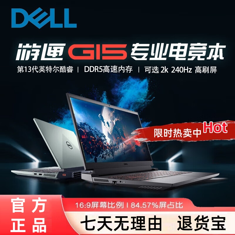 Dell/Gaming Laptop G15 G3 G5 G7 High Refresh Rate Gaming Laptop for Esports and Black Myth: Wukong