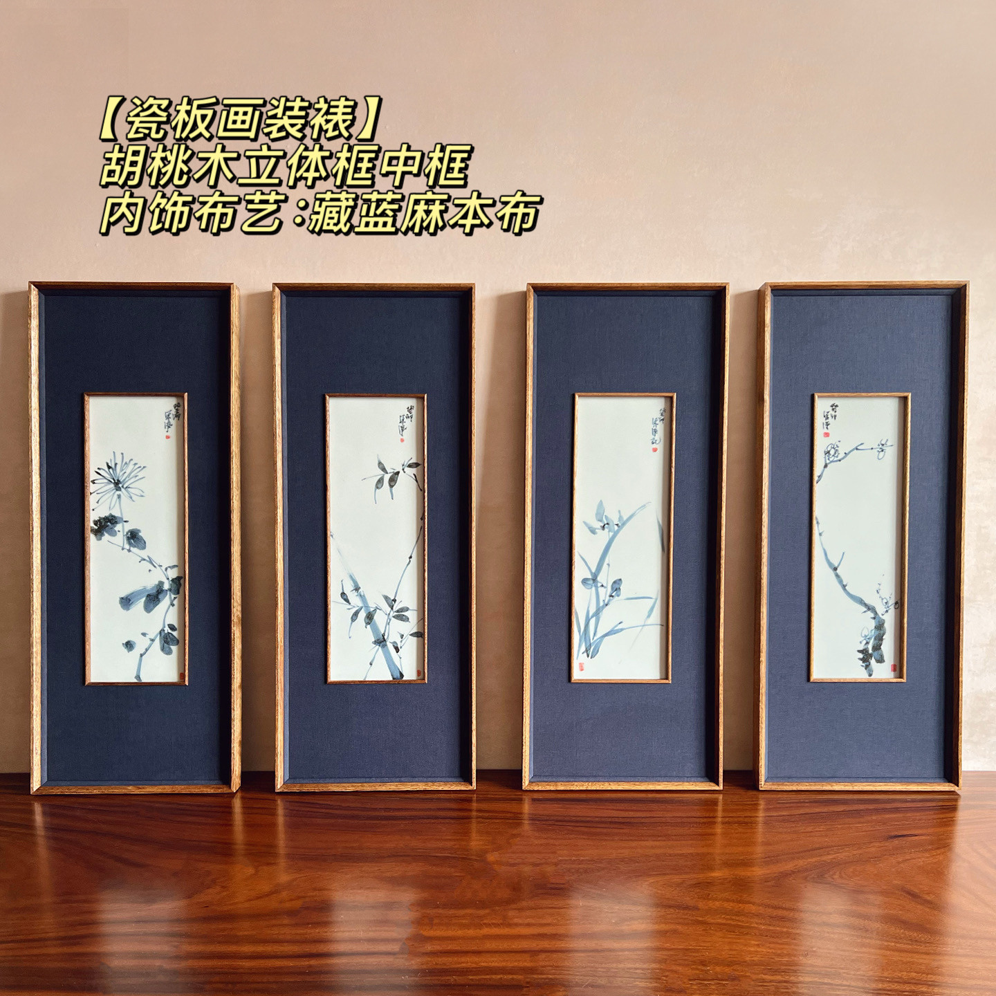 瓷板画装裱瓷器瓷片瓷盘装裱实木榫卯框中框立体装裱原木画框定制