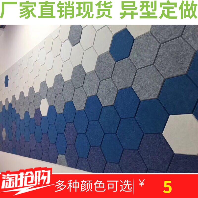 Polyester fiber suction sound board hexagonal personality customized kindergarten anticollision ktv office background manufacturer direct sale -Taobao