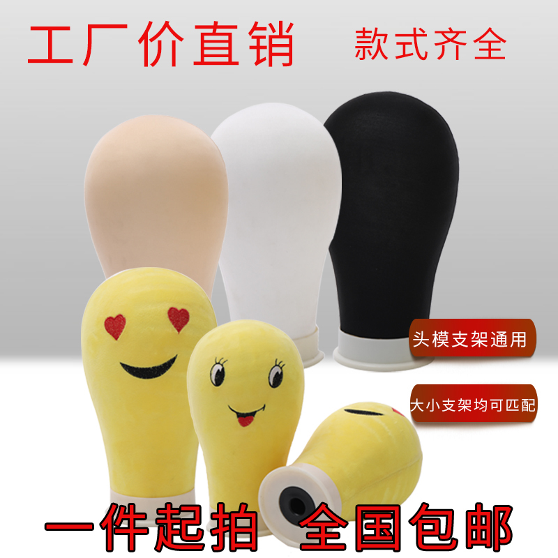 Place the Wig Stand, Cloth-Covered Head Mold, Pin-Able Mannequin Head Model, Styling Mannequin Head Base Support