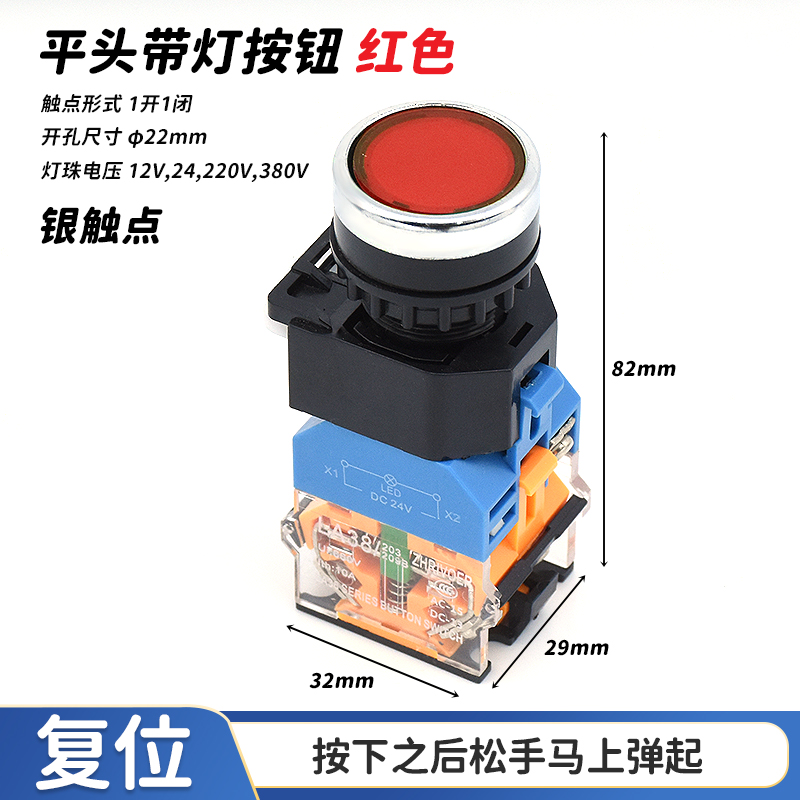 22mm silver point LA38-11D with LED light self-locking 11DS reset button switch 12v24v220v380v