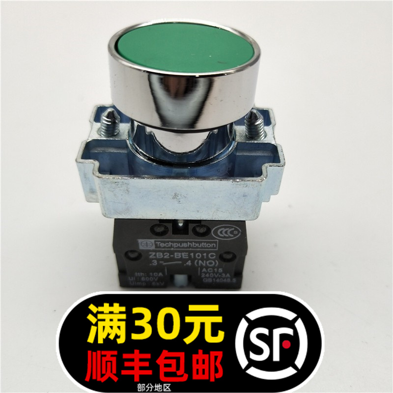 Silver dot 2MM aperture XB2-BA31 automatic reset button switch ZB2-BE101C is always open green