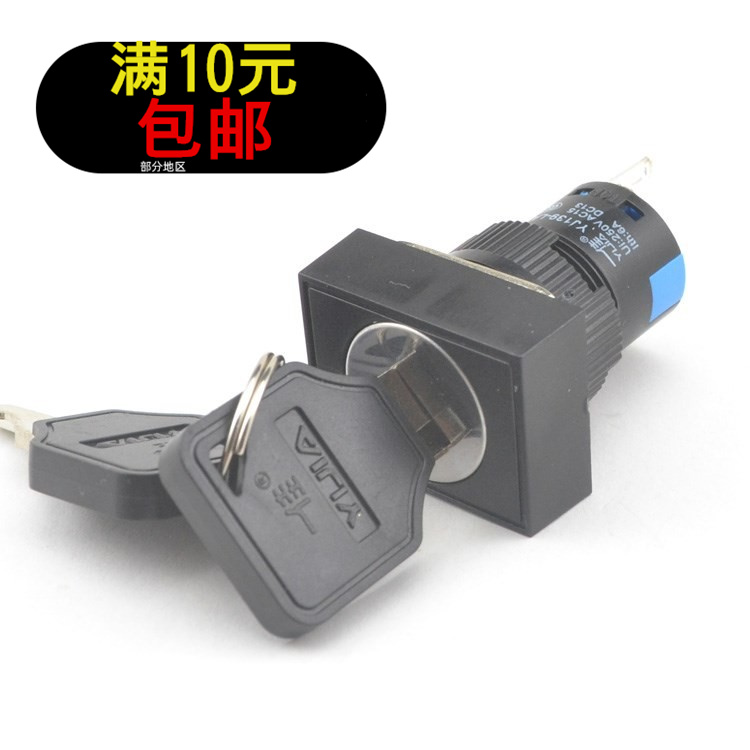Square 16mm self-locking key rotation select conversion button switch LA16-11X 2 22x3 two gears three gears