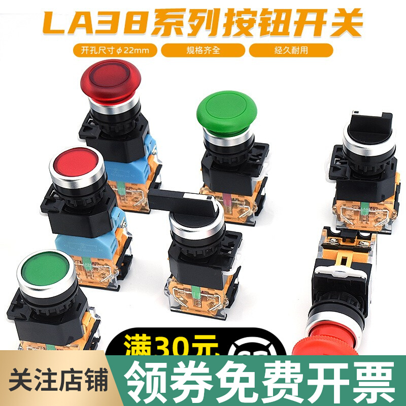 Silver point 22mm Revol LA38-11 self-locking reset button rotation for rotation X3 mushroom head S emergency stop switch