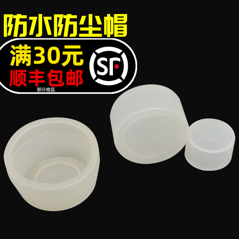 10 10 22mm button switch signal LED waterproof cap rubber cover dust cover LAY37LA38XB2AD16