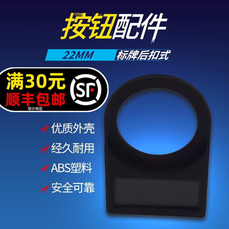 Rear buckle type 22mm button sign sign signal indicator light ID card sign box signs placard label
