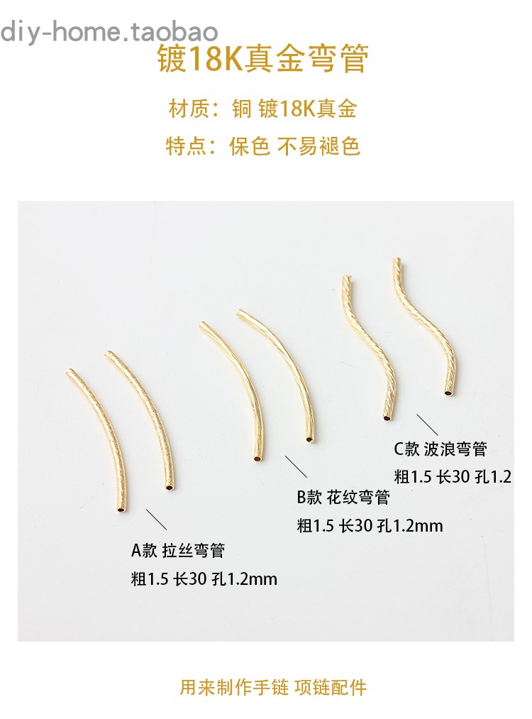 Chất liệu trang sức bảo vệ màu sắc Ống đồng mạ vàng 18K không phai màu vàng thật khuỷu tay Mẫu vật liệu vòng tay tự làm - Vòng đeo tay Clasp vòng tay vàng nam