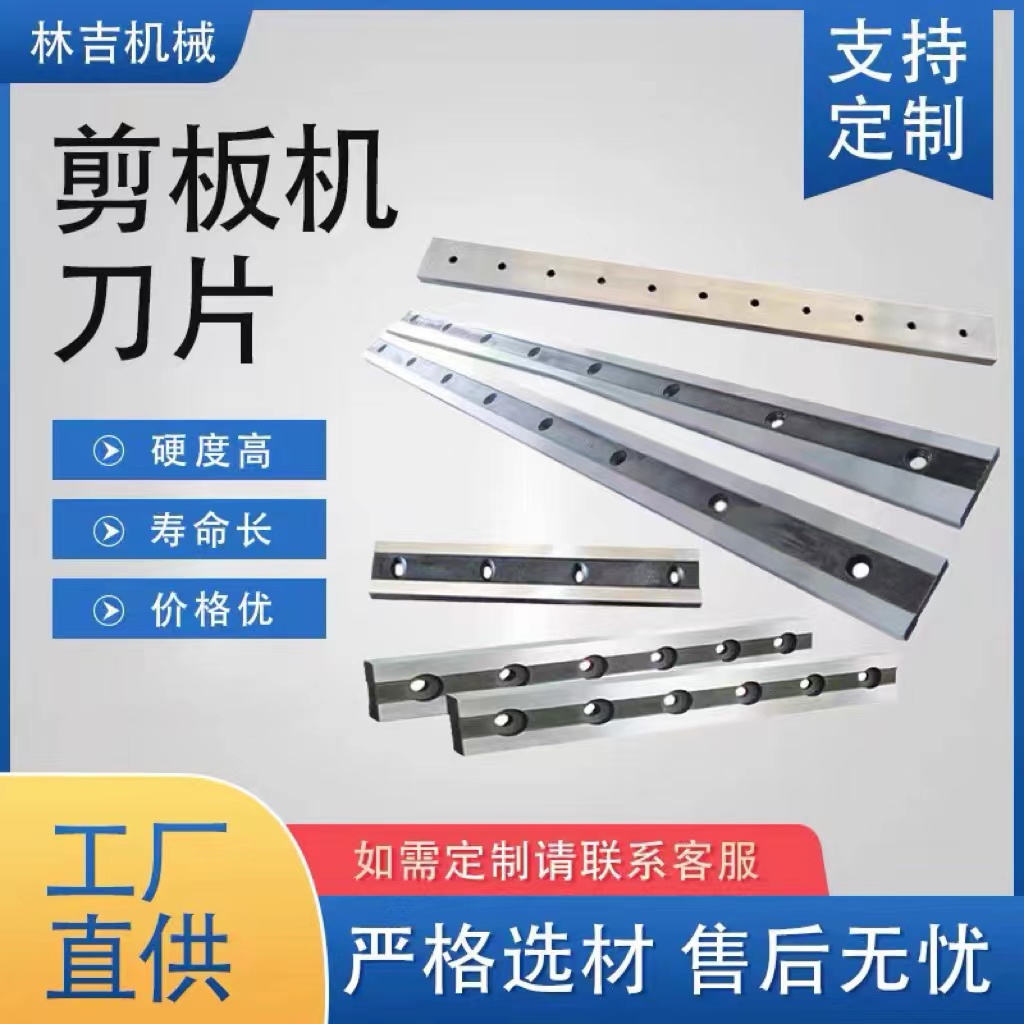 Hydraulic shearing machine blade gate pendulum shearing machine upper and lower cutter scrap steel shear gantry crocodile shearing machine blade