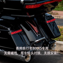 Xiangshuai Traveler XS800 modified tail box light side box light steering brake double flash driving width indicator fog light intact