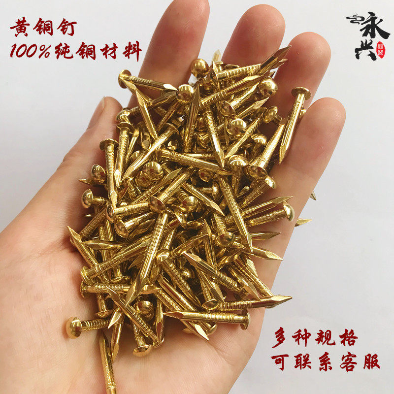 Chinese antique furniture hinge nail pure copper round head gold nail cap drum nail painting nail decoration small copper nail 250 gr