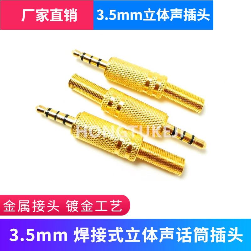 3 5mm dual sound track stereo microphone headphone plug welding wiring head gilded computer speaker audio head