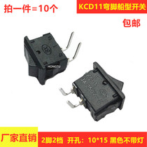 KCD11 curved foot boat switch 3A micro rocker power button 2 feet 2 gears 3 feet 2 gears black 10 * 15mm