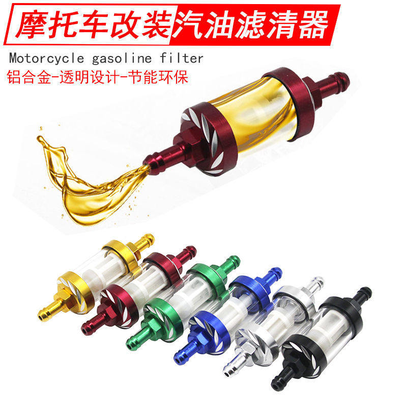 Locomotive modified petrol filter cartridge oil cup modified petrol overboard Scooter Carburetor Filter Cup