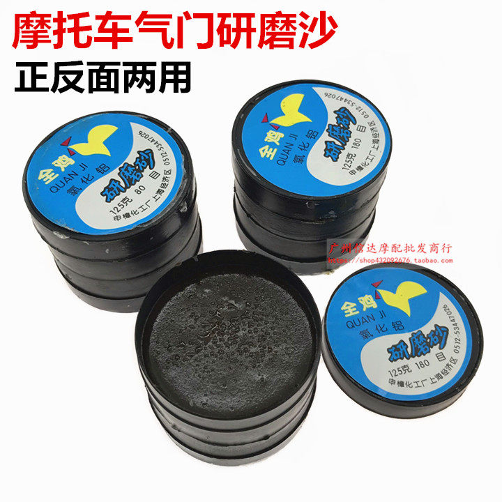 Locomotive repair with valve grinding sand in exhaust steam door grinding sand and thickness dual-use alumina polishing paste