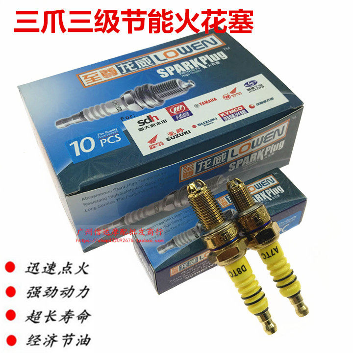 Pedal knight motorcycle spark plug A7TC D8TC spark plug modified three-stage three-claw spark plug