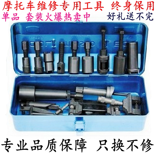 Locomotive Repair Tool Repair Tool Premium tool Special tool Special tool General sinks (boutique)