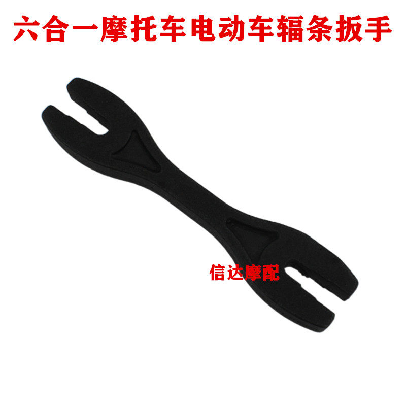 Multifunction six-in-one locomotive electric vehicle electric car spokes tool steel wire adjustment tool steel ring wrench tool