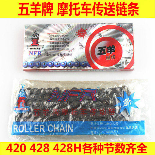 Locomotive thickened chain 420 428H 520530 520530 112118128132 chain