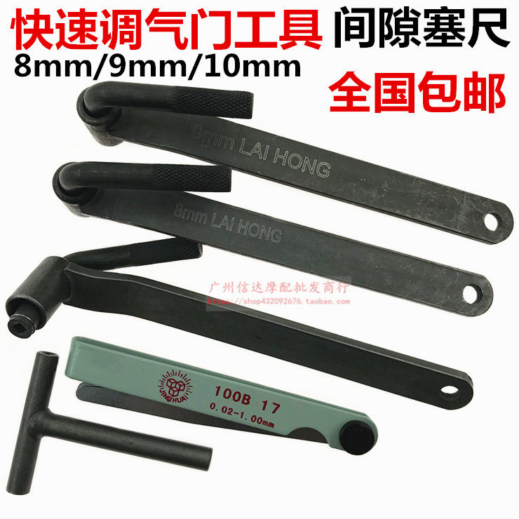 Locomotive valve screw adjustment tool stainless steel plug valve screw wrench disassembly steam door gong silk tool