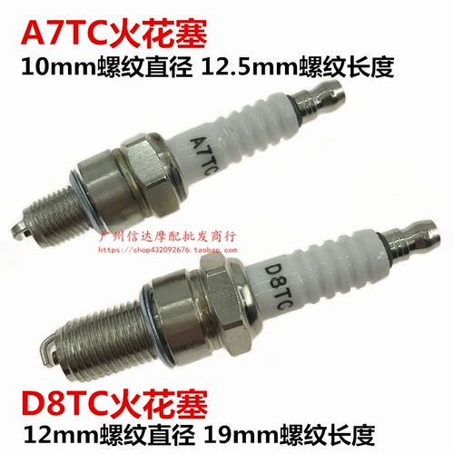 Семь -летний магазин более 20 цветов огненного рта бесплатная доставка Almons Мотоцикл D8TC A7TC 70 110 125 четырехпрочных аксессуаров Firemeal Оригинальный подлинный подлинный