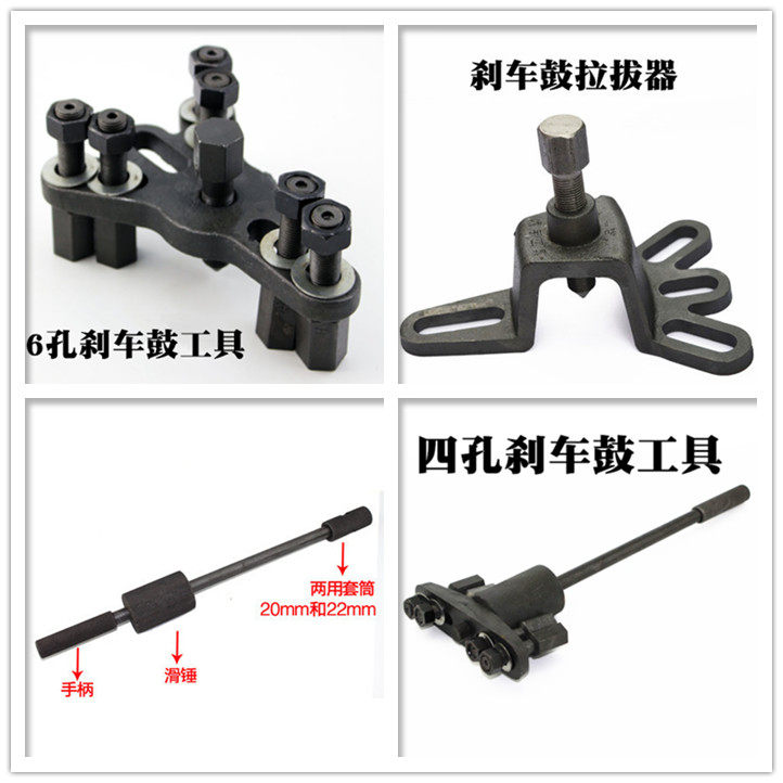 Electric Tricycle Semi-Shaft Ramma Brake Drum Disassembly Tool Rear Axle Half Shaft Disassembly Tool Brake Pan Pull Yard