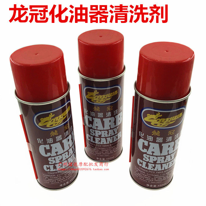 Dragon crown carburetor cleaning agent Charcoal Oil Clay Throttle Cleaning Agent Flow Valve Free Auto Chemical Clear Cleaner