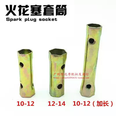 Locomotive spark plug universal extended sleeve removal tool spark plug extended wrench locomotive tool