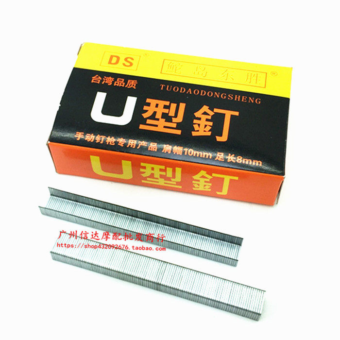 U - shape 1008F Manual Horse Gun for U - nail Manual Advertising U - shaped 1008F Pneumatic Nail