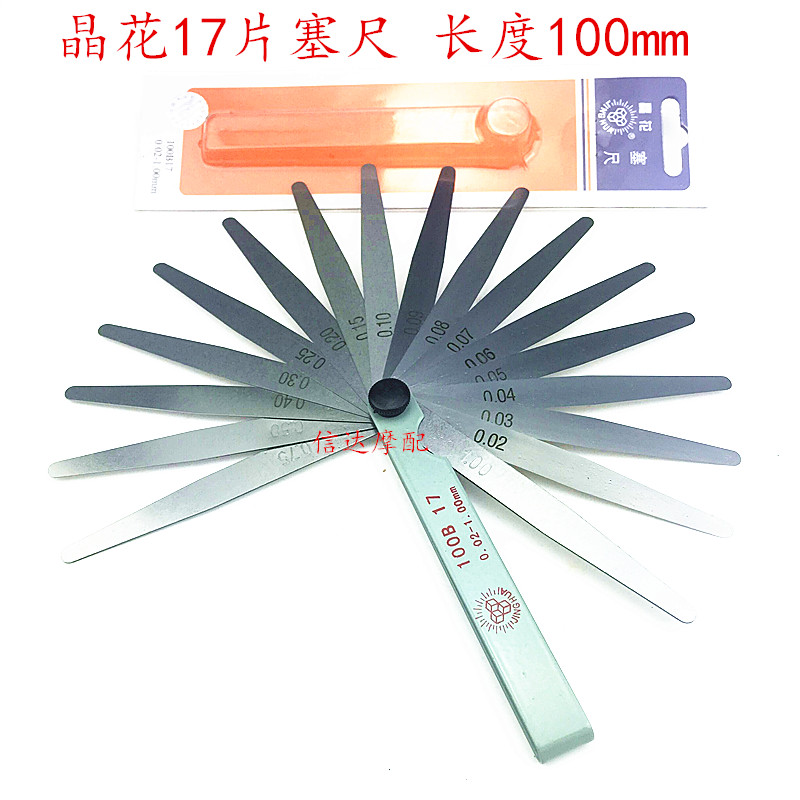0 02-1 0mm17 sheet stainless steel stopper ruler suit car locomotive valve overhaul gap ruler repair tool