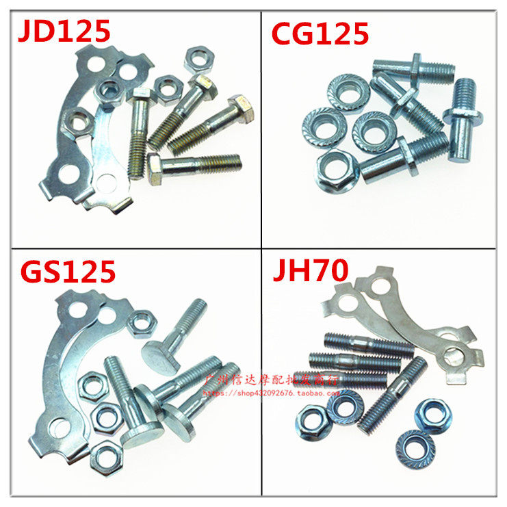 4 screws Chain disc screws for locomotive screws CG125 GS125 locomotive big sprockets
