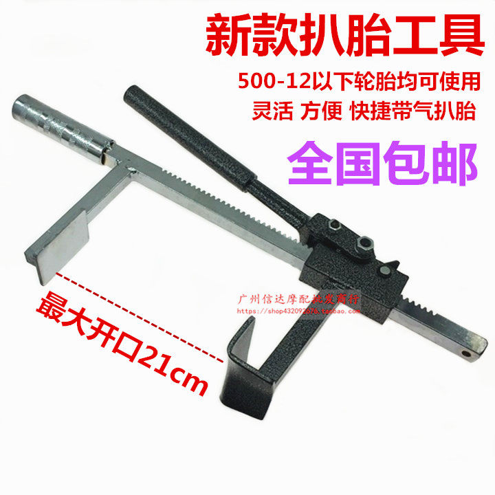 Pick-and-tire Dragon Pincers Vacuum Tire Manual Disassembly Peeling Clip Press Tire Instrumental Electric Locomotive Trolley Maintenance Tool