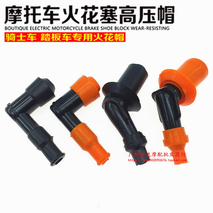 Motorcycle high pressure cap Spark plug cap Fire mouth cap Scooter Straddle bike Curved beam locomotive Fire mouth cap