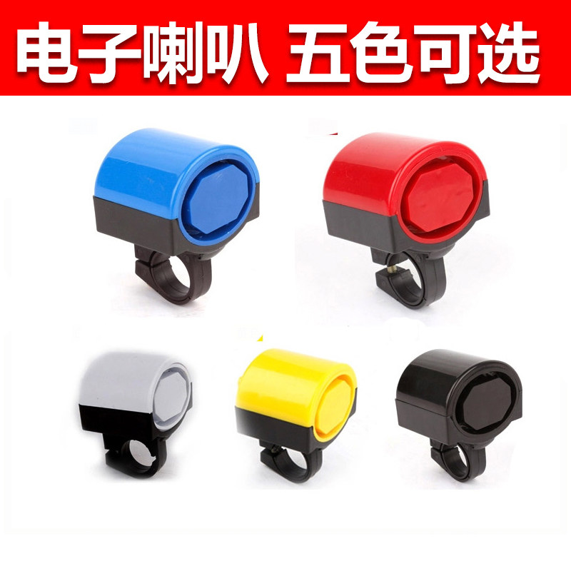Bicycle bells Crisp loud electronic horn Mountain bike bicycle electronic bells Riding equipment accessories