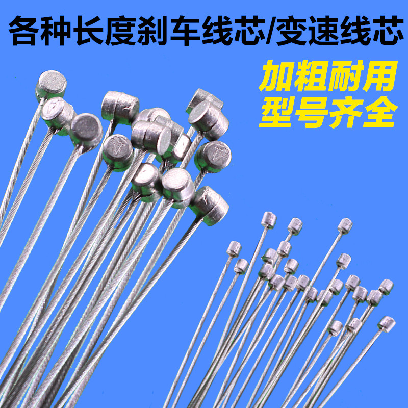 Mountain bike brake line Bicycle variable speed line Bicycle brake line core line pipe leather set Dead fly variable speed line core