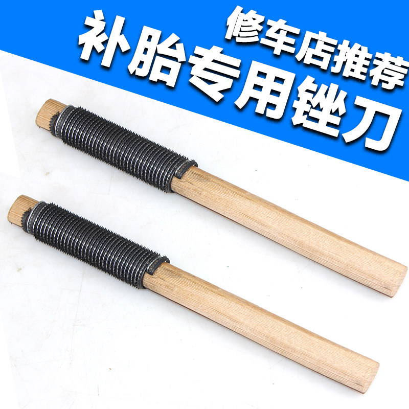 Bicycle contusion rub file Grinding inner tube tire repair tool file contusion tire rod Wood contusion Electric vehicle motorcycle universal