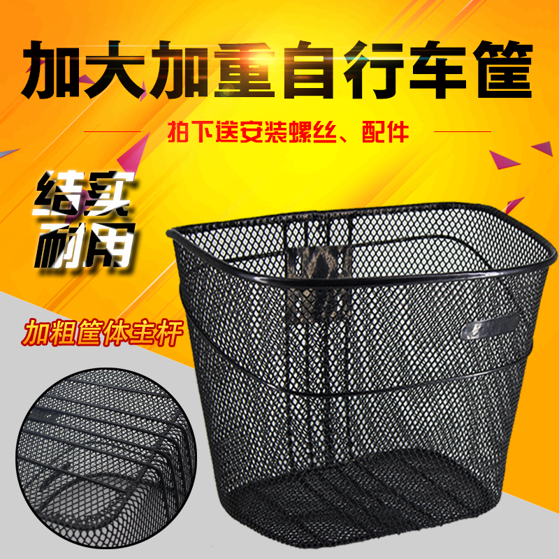 Adult bicycle basket Folding car front basket Plus thick vegetable basket BMX front basket School bag basket send accessories