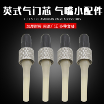 British style valve core old bicycle British mouth inner tube valve core German style hose-free valve core wheelchair tire accessories