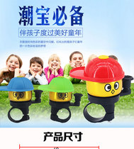 Scooter Cartoon Small Bell bell Cap Suzuki Divine Instrumental Cute Horn Children Bike Rattle Bell Accessories Bell