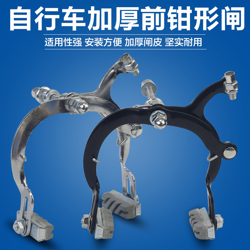 Bicycle Brake DeviceClamp Bow Brake Clamp Front Brake Bicycle Front Brake Front Brake Bicycle Accessories