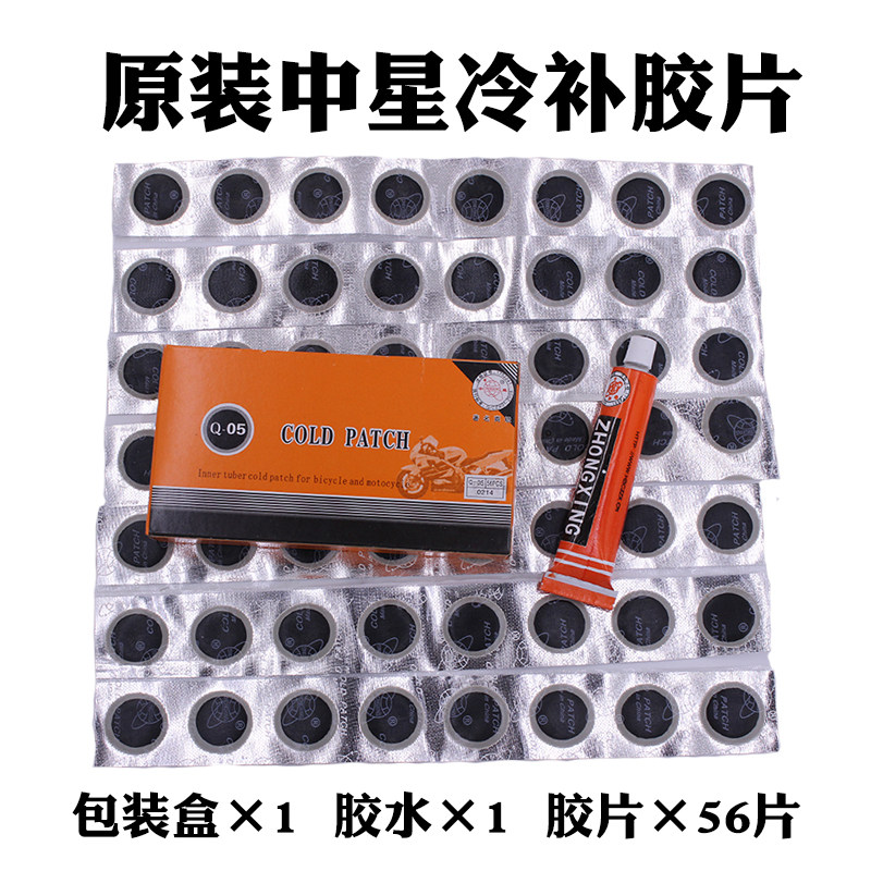 Zhongxinglian cold fill negatives Automotive vacuum tire inner tube Truck truck bus oblique radial tire patch glue