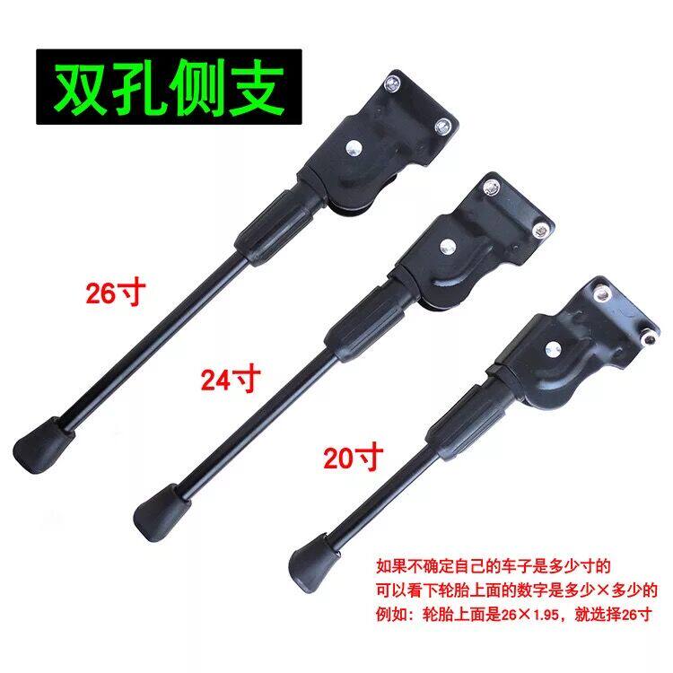 Mountain bike foot brace 20 24 26 inch parking rack side support tripod dead fly road bike kick ladder side support