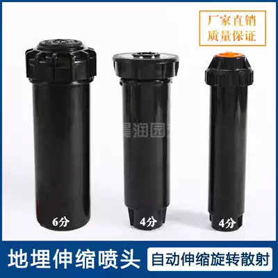 4 points 6 points lifting buried telescopic sprinkler stadium lawn greening sprinkler irrigation Bridge Road maintenance imitation rainbird