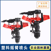 Direct selling high quality thickening 4 points DN15 plastic rock arm adjustable nozzle lawn irrigation garden irrigation