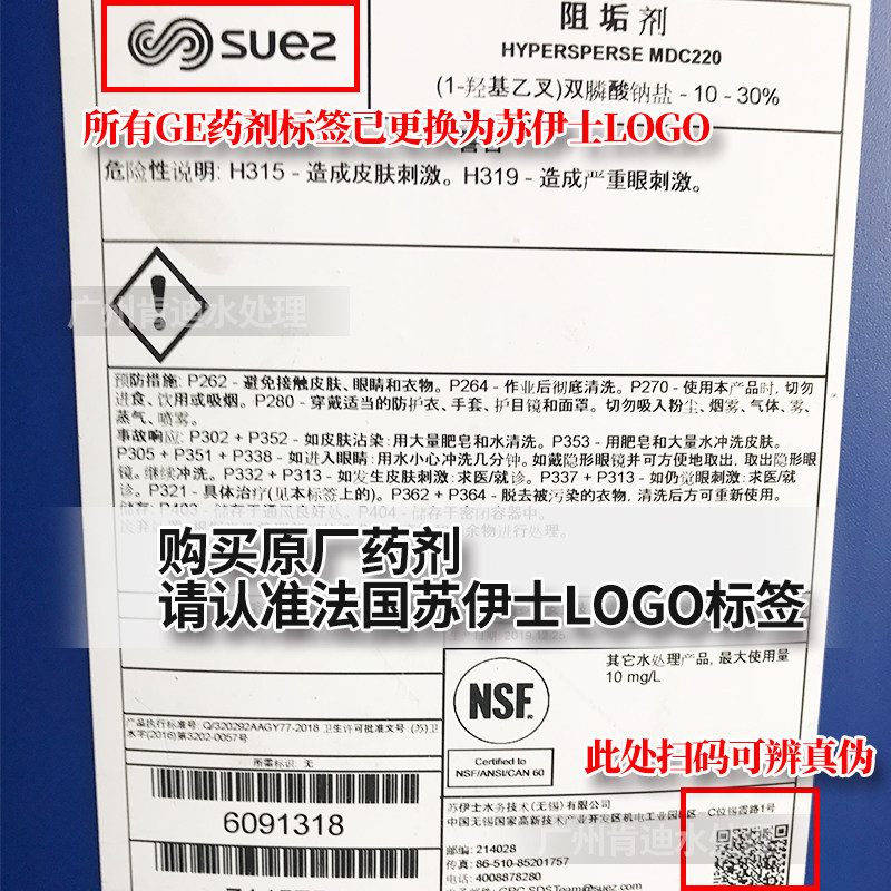 Replacement PWT Pharmaceutical American General GE Beddy MDC220 film scale inhibitor mdc220 nationwide