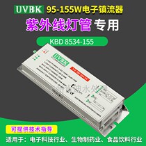 Taiwan joint venture UVBK brand UV germicidal lamp special ballast (95-155W) UV rectifier